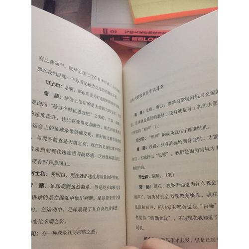 佐藤可士和：我的創(chuàng)意新規(guī)則