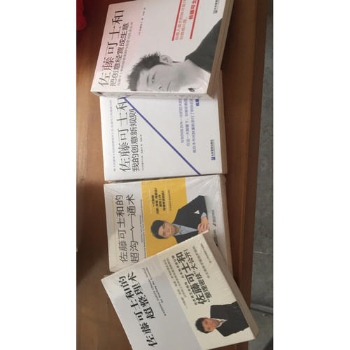 佐藤可士和：我的創(chuàng)意新規(guī)則