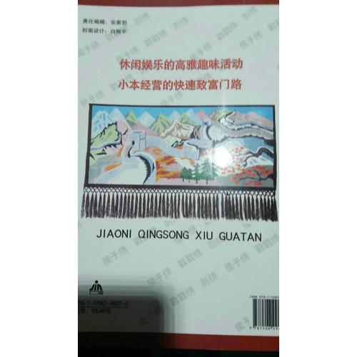 教你輕松繡掛毯