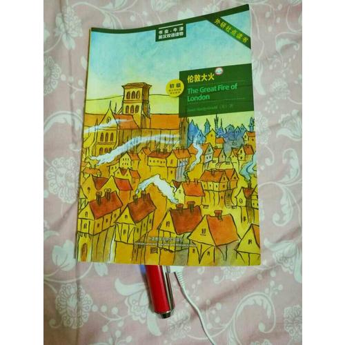書蟲.牛津英漢雙語讀物(初級)(供小學階段學生使用)(共8冊)