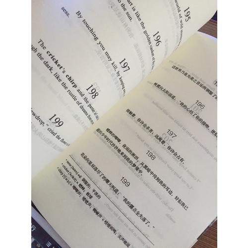 泰戈爾詩選(英漢對照注釋版)