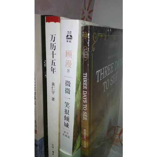 假如給我三天光明 Three Days to See