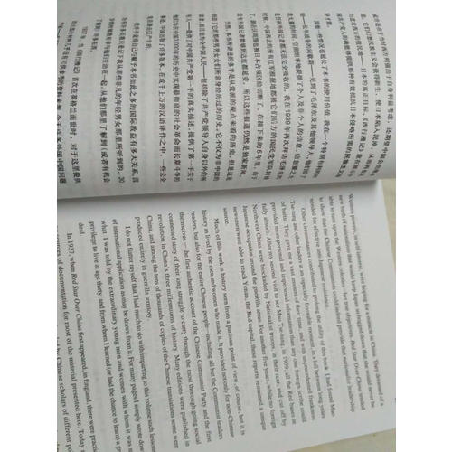 西行漫記(英漢對照增訂版)