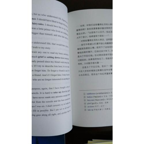 老人與海（英漢對(duì)照注釋版）