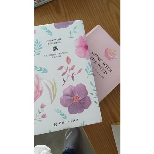 飄 軟精裝 珍藏版