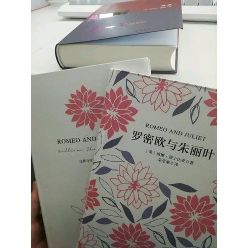 羅密歐與朱麗葉