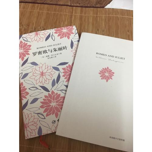羅密歐與朱麗葉