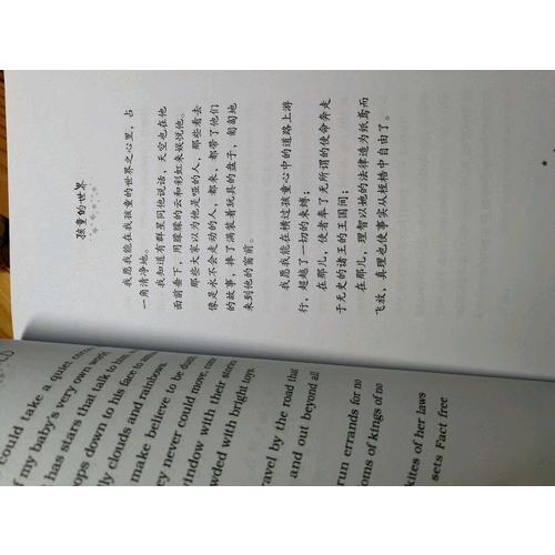 新月集(泰戈爾英漢雙語詩集)