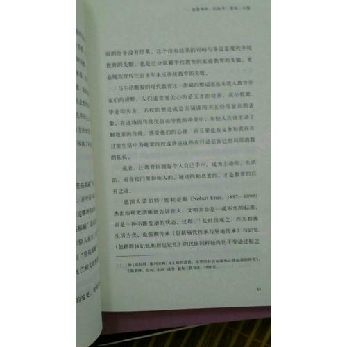憂郁的民俗學