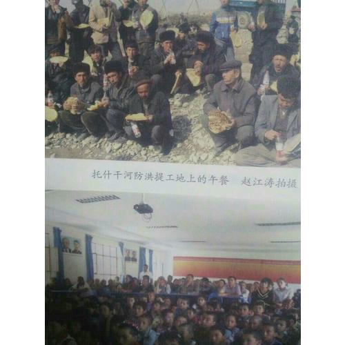 南疆住村筆記