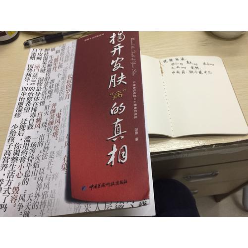 揭開皮膚“病”的真相