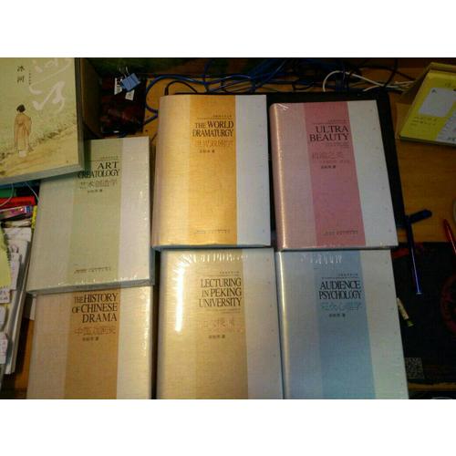 余秋雨學術六卷：觀眾心理學（精裝）