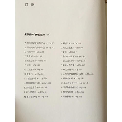 1天就完成！及時次動手制作連衣裙&布襯衣