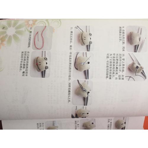 從零開始玩轉(zhuǎn)布藝手工