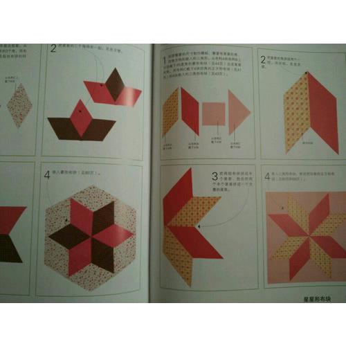 DK拼布入門經典教程