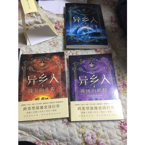 異鄉(xiāng)人4：被困的蜻蜓