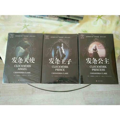 發(fā)條公主