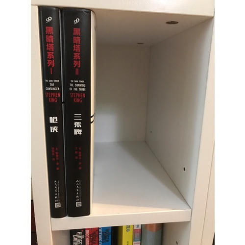 “黑暗塔”系列:槍俠