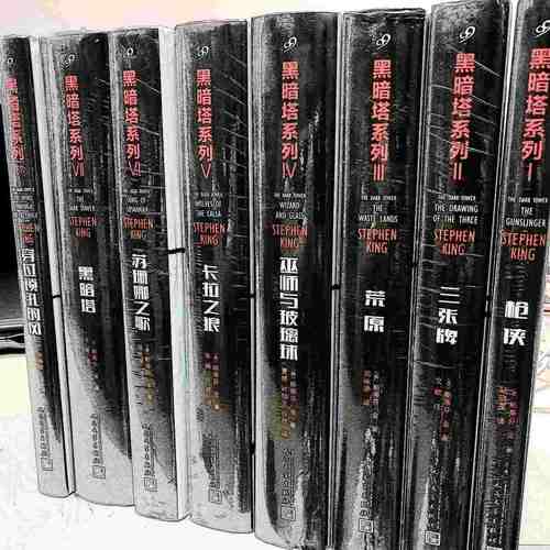 “黑暗塔”系列:三張牌