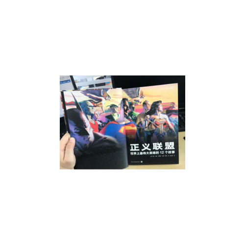 正義聯盟:世界上最偉大英雄的12個故事