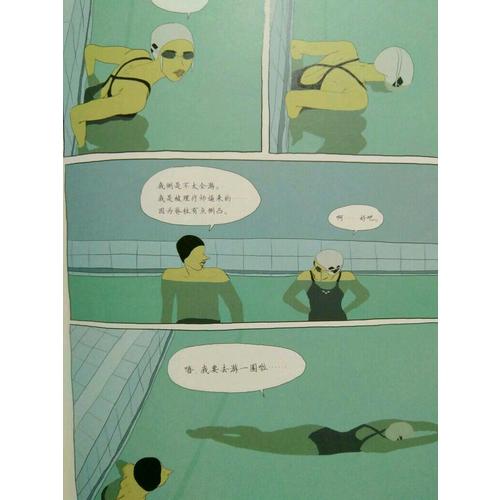 氯的滋味（軟精裝）