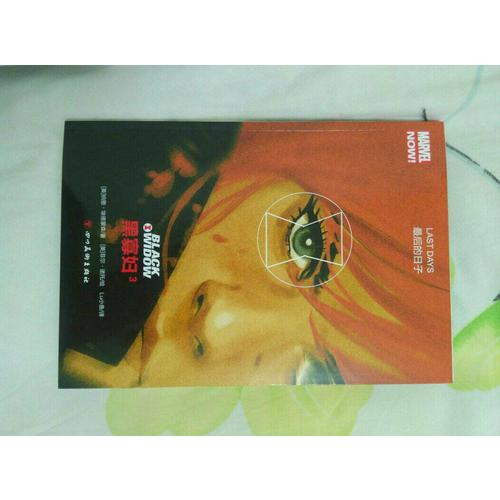漫威漫畫 黑寡婦（全3冊）