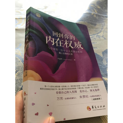 回到你的內(nèi)在