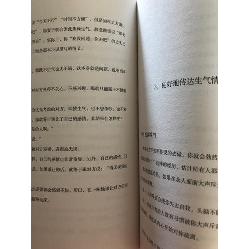誰說我們不能生氣