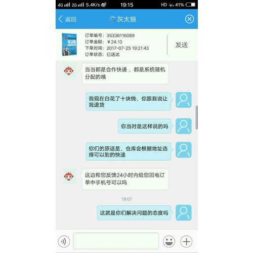 哈佛情緒控制課