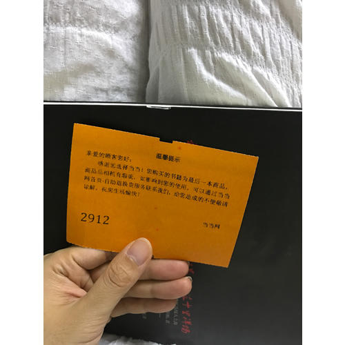 杜月笙大傳