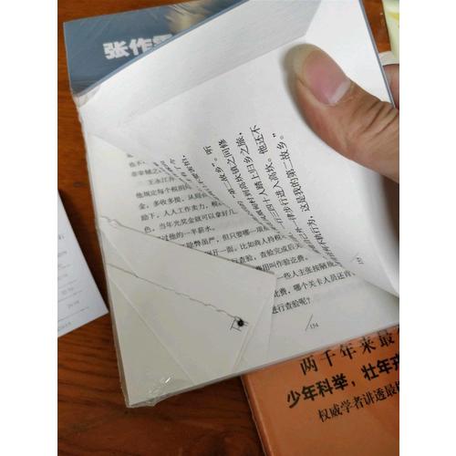 大傳：一個亂世梟雄的崛起與殞落