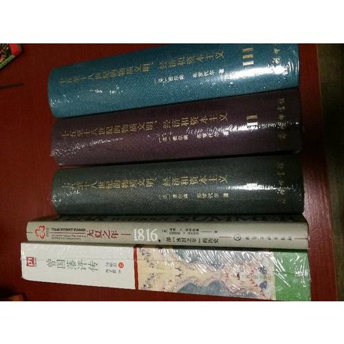 曾國藩評(píng)傳