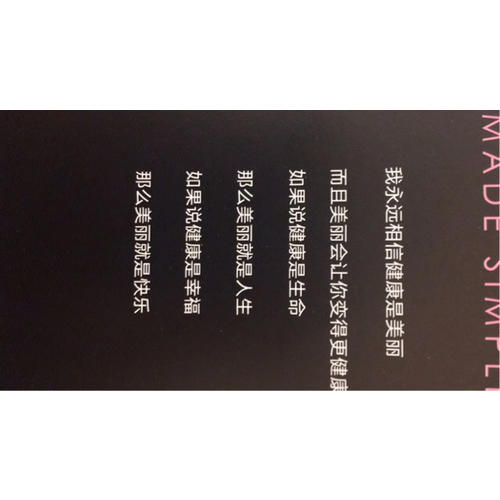 面膜大學問·美麗就是那么簡單