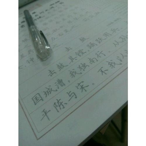 華夏萬卷-田英章硬筆書法楷書(全3冊)