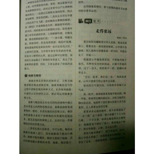 滿分作文大全 （高一、高二、高三適用）