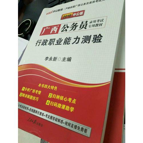 2017師資格證考試用書中學面試一本