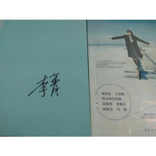 你的人生終將閃耀