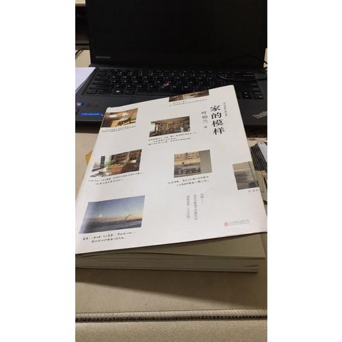 家的模樣