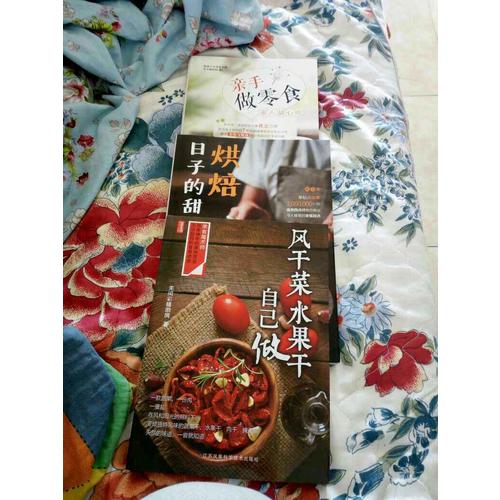 烘焙日子的甜點（漢竹）