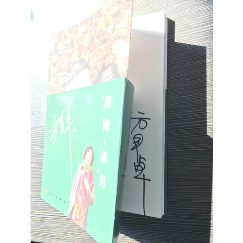 清青：卓見