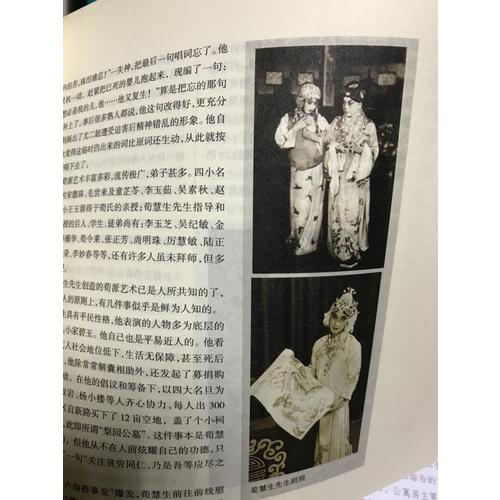 舊墨六記：梨園舊跡