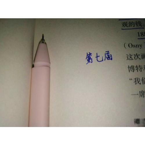 畢沙羅藝術書簡