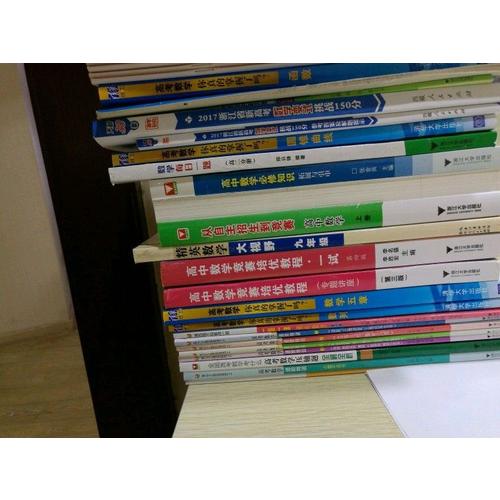 從自主招生到競賽 高中數學下冊