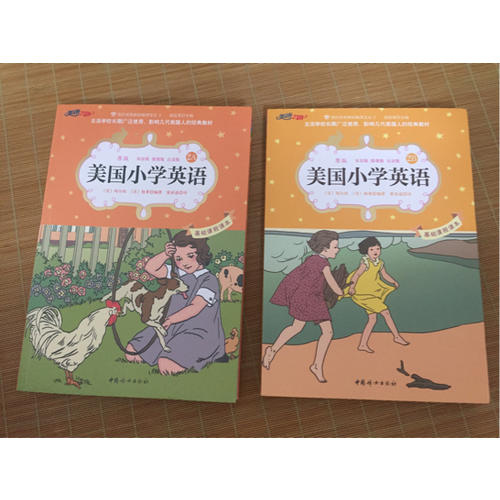 美國小學(xué)英語2A：美國原版經(jīng)典小學(xué)基礎(chǔ)課程課本
