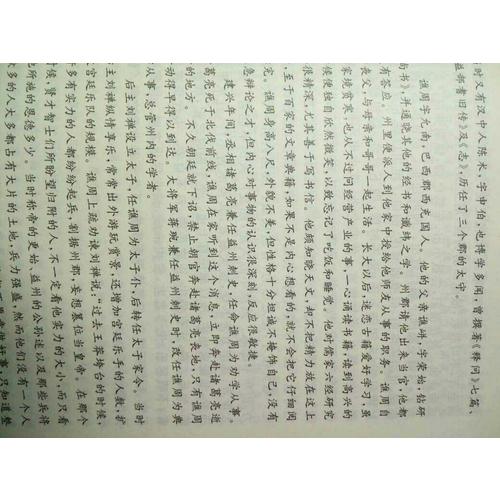 三國志(全二冊)