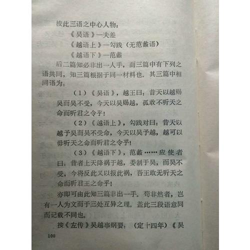 陸機集校箋（全二冊）