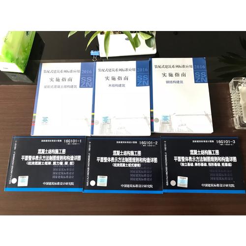 混凝土結(jié)構(gòu)施工圖平面整體表示方法制圖規(guī)則和構(gòu)造詳圖(獨(dú)立基礎(chǔ)、條形基礎(chǔ)、筏形基礎(chǔ)及樁基承臺(tái))