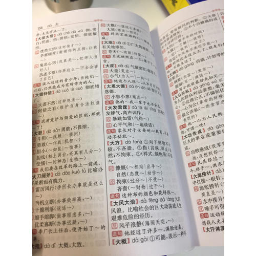 作文素材小幫手 好詞好句好段名人名言諺語歇后語詞典