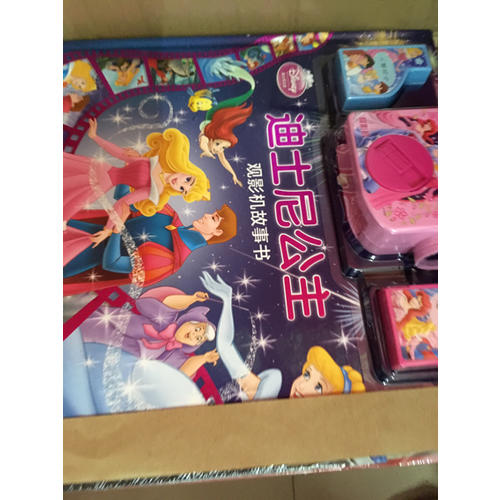 迪士尼公主觀影機(jī)故事書(shū)
