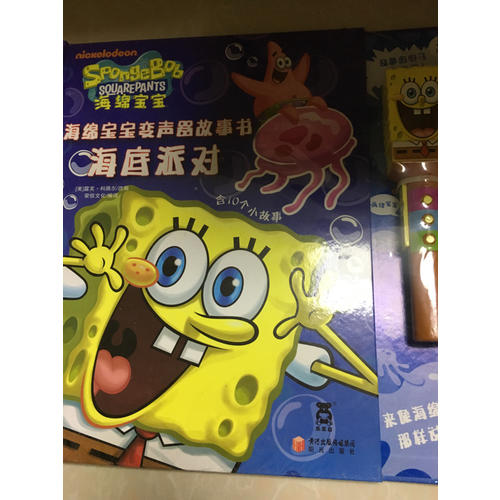 海綿寶寶變聲器故事書